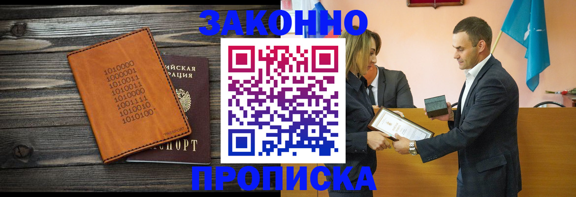 миграционный учет в Орске